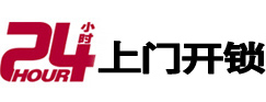 波密专业电话开锁服务